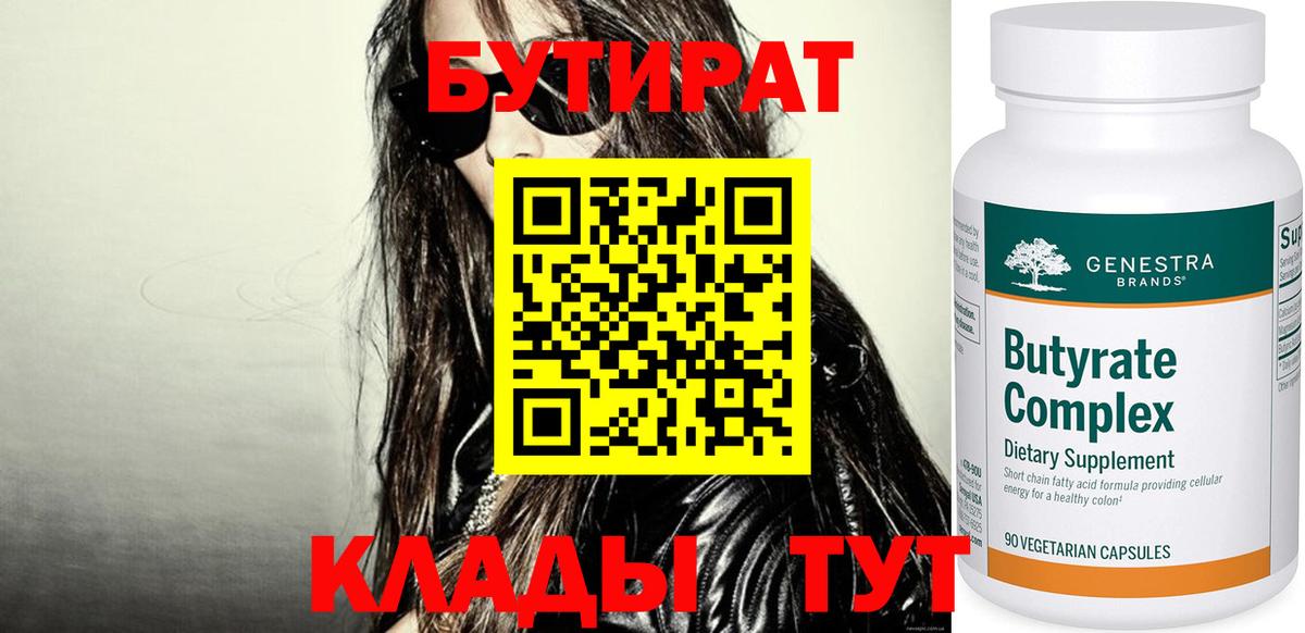 Скопин  БУТИРАТ GHB  Вход с VPN 