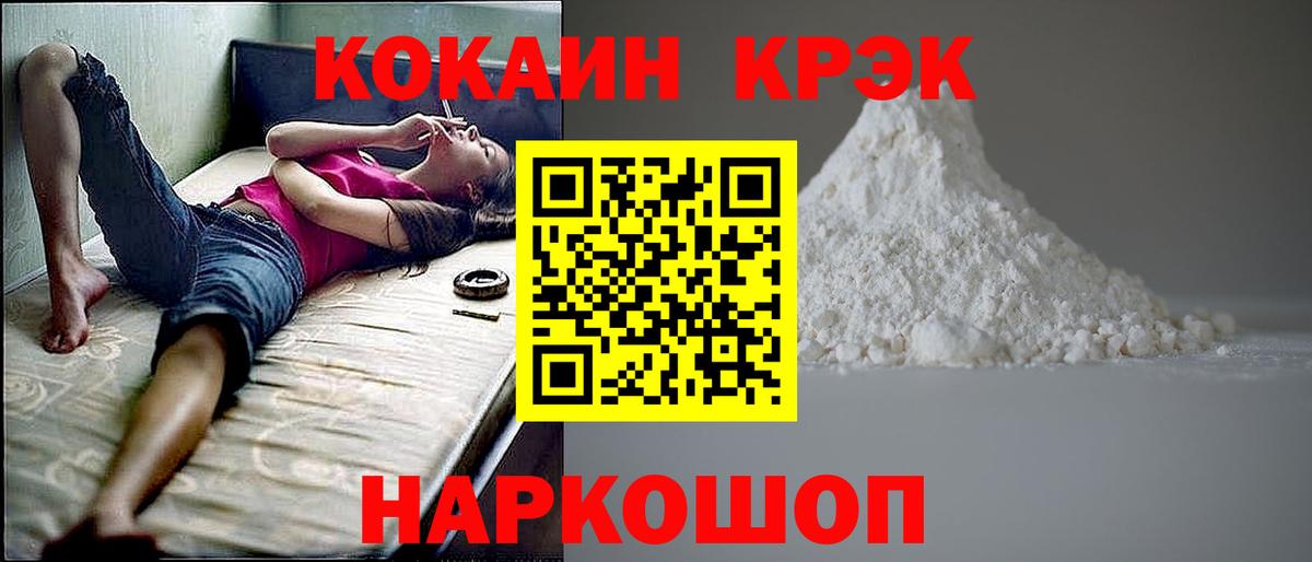 Скопин  КОКАИН Колумбийский  КОКАИН  Вход с VPN 