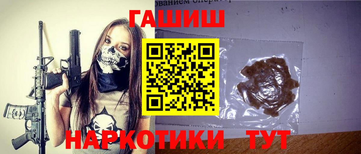 ГАШИШ хэш  Гашиш хэш  Вход с VPN  Скопин 