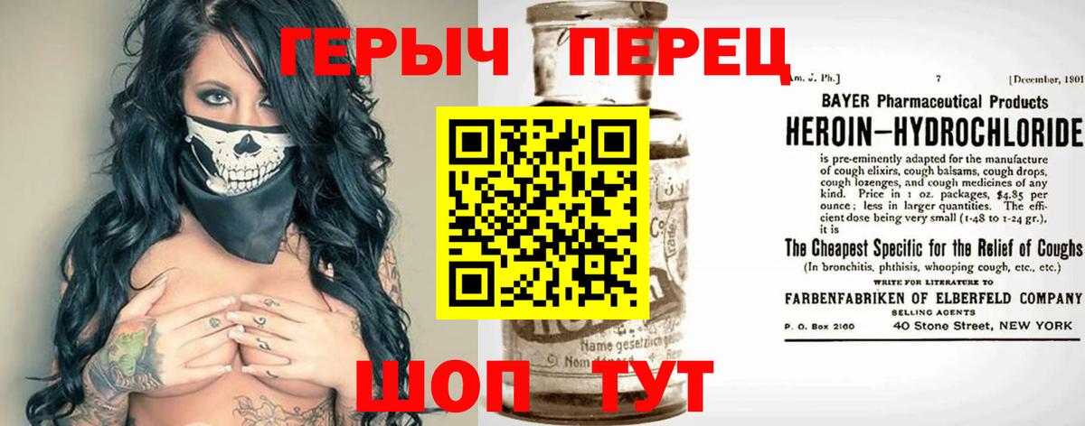 ГЕРОИН гречка Скопин