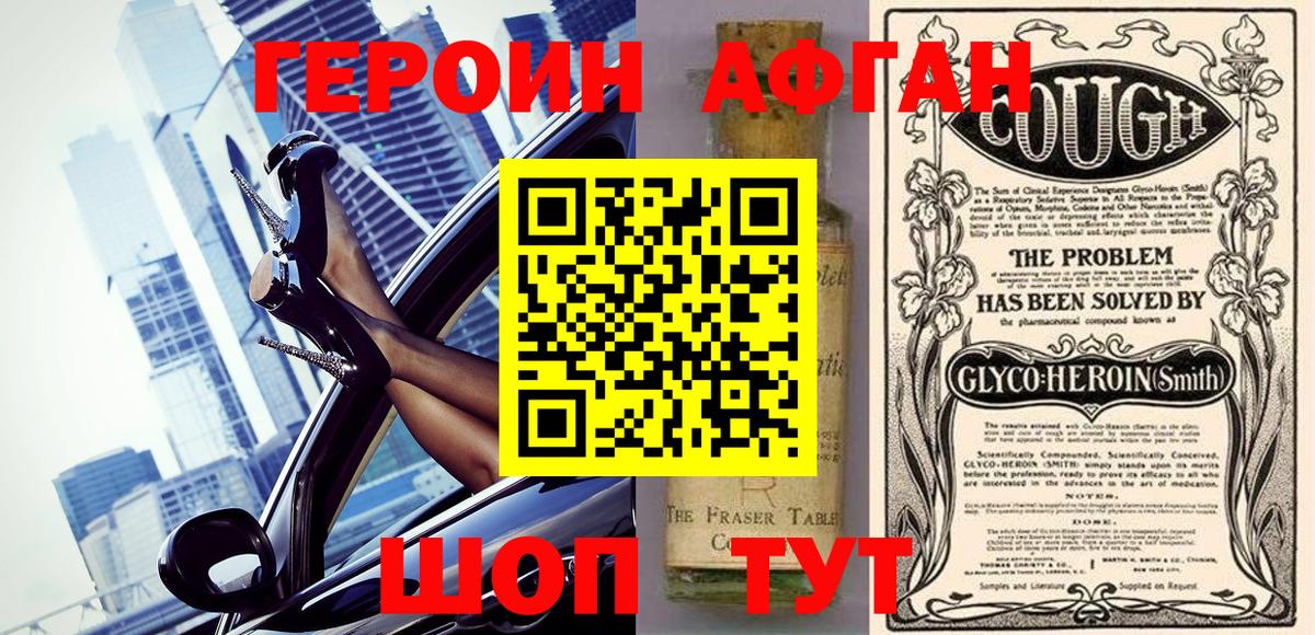 Скопин  Героин Heroin  Вход с VPN 