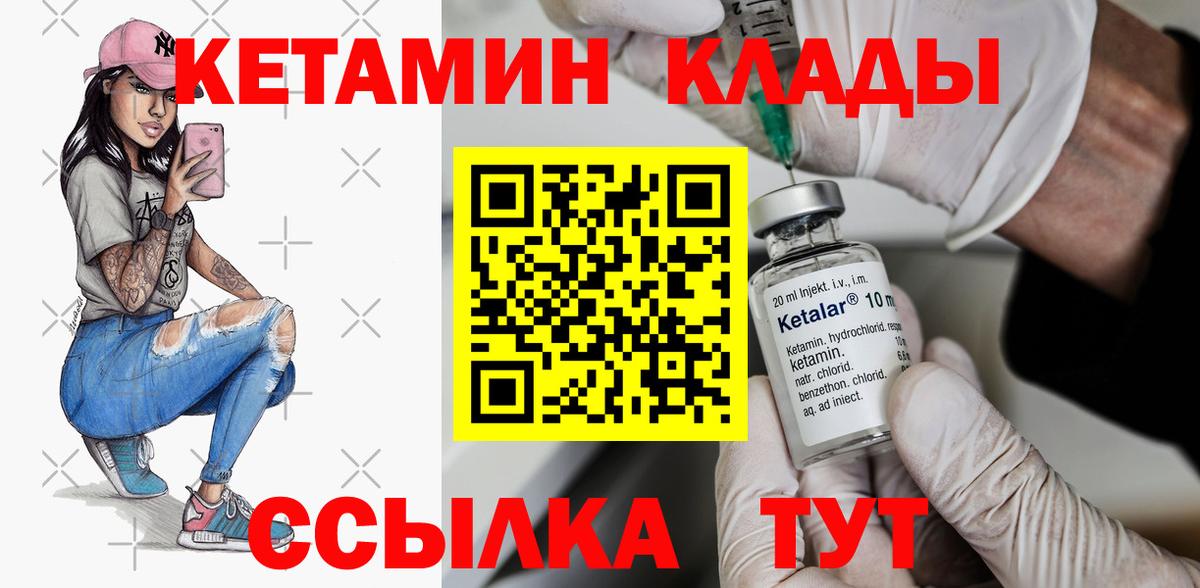 Кетамин VHQ  КЕТАМИН VHQ  Скопин  ссылка на мегу ONION  Вход с VPN 