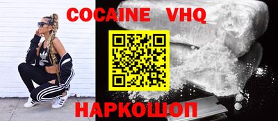 кокаин VHQ Усть-Джегута