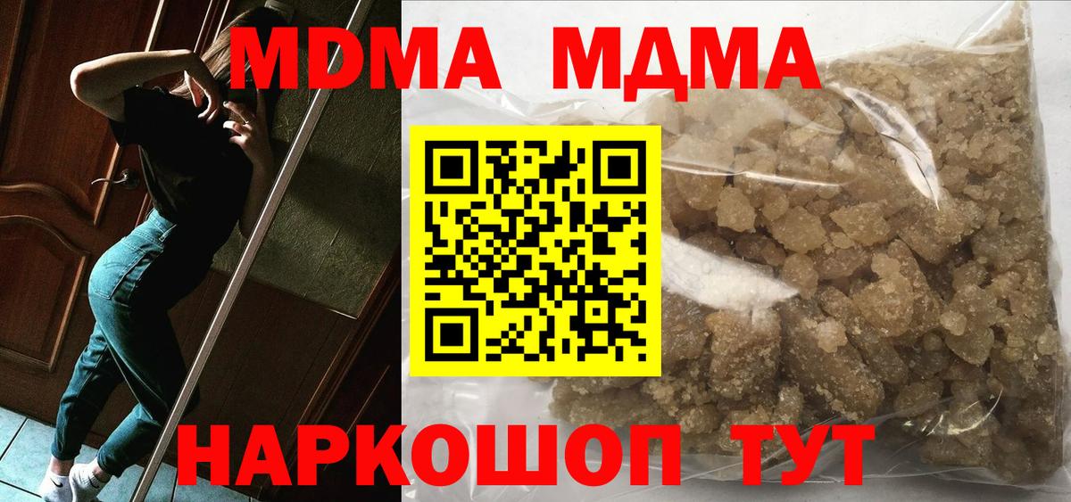 МДМА молли Скопин