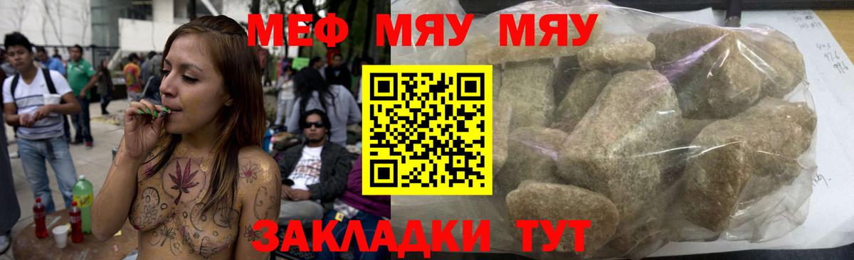 Мефедрон  Мефедрон  Скопин  МЯУ-МЯУ мяу мяу  Вход с VPN  Меф мука 
