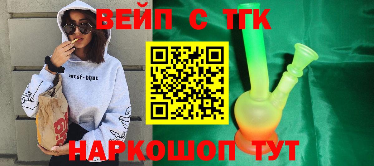 цена   Дистиллят ТГК вейп  Вход с VPN  Дистиллят ТГК Wax  Скопин 