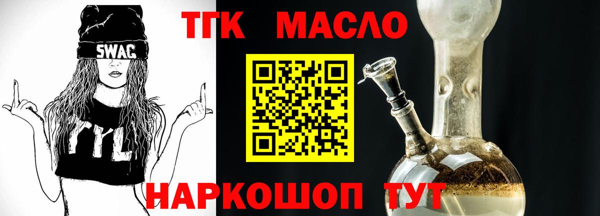 Мефедрон кристаллы  ГАШ  Скопин  Вход с VPN  Конопля  Cocaine 