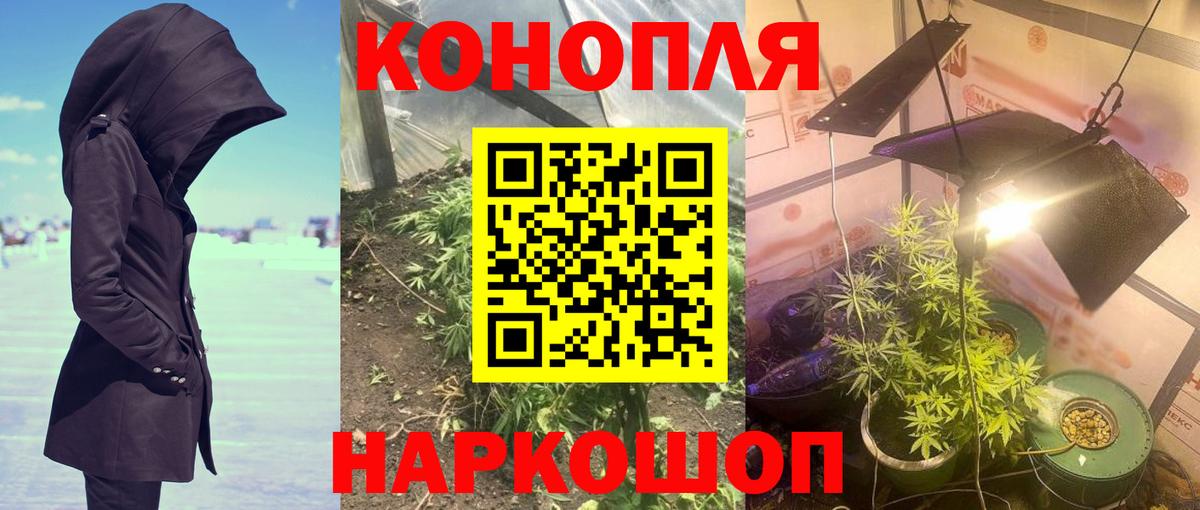 МАРИХУАНА семена  Марихуана VHQ  Вход с VPN  Скопин 